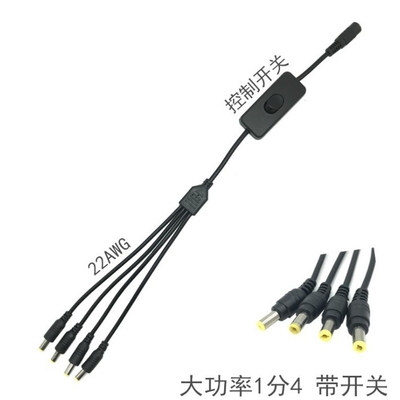 Conductor de cobre de baixa tensão 2.1 * 5.5mm câmera de segurança CCTV cabo divisor de energia com interruptor
