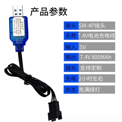 Material ABS SM-4P Conector Carregador de bateria de iões de lítio com cabo USB e proteção